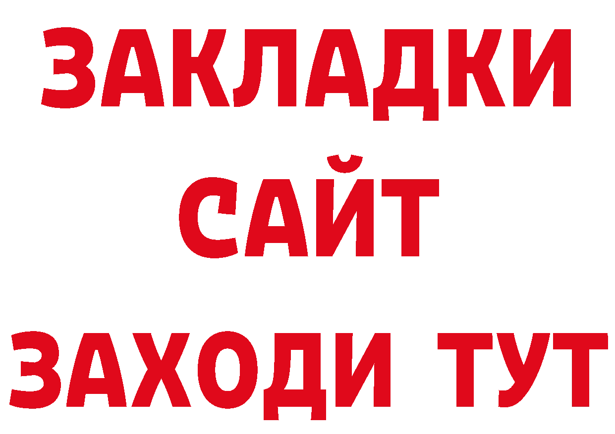 Как найти наркотики? площадка официальный сайт Кызыл