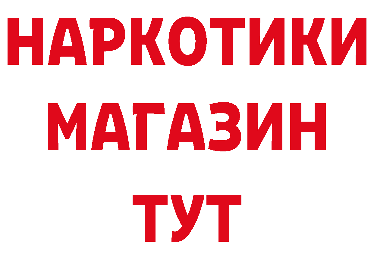 БУТИРАТ бутандиол маркетплейс площадка мега Кызыл